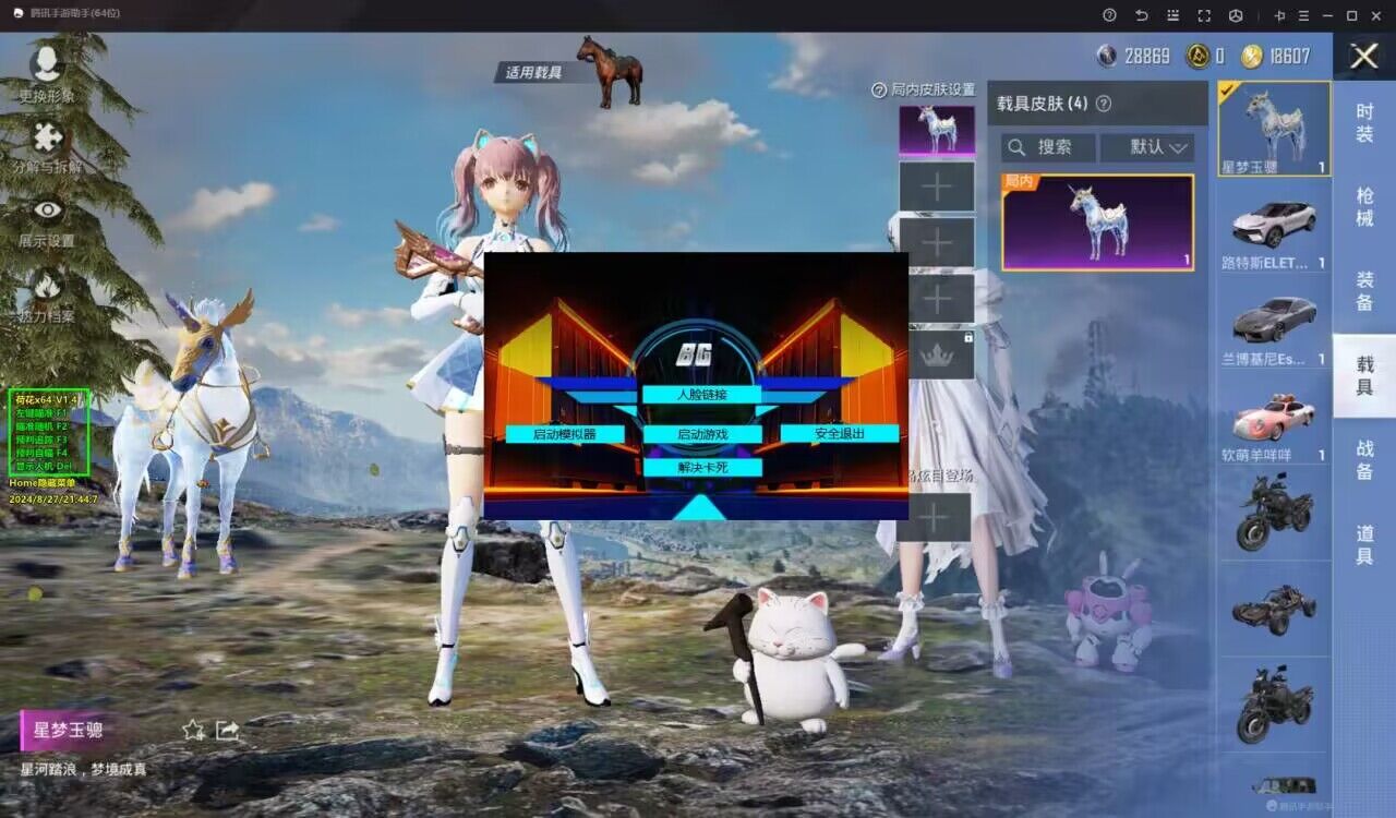 和平精英辅助：游戏公平性与技术挑战