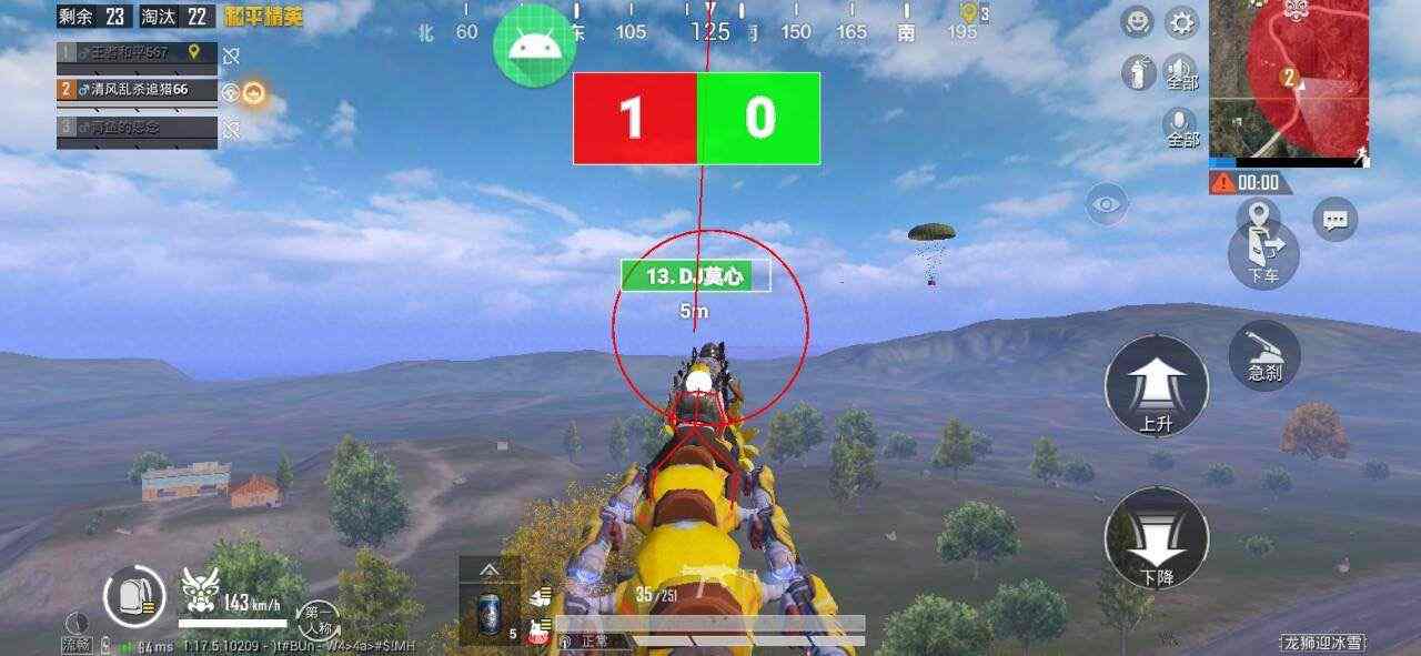 和平精英模拟器《ACE》内部辅助上架